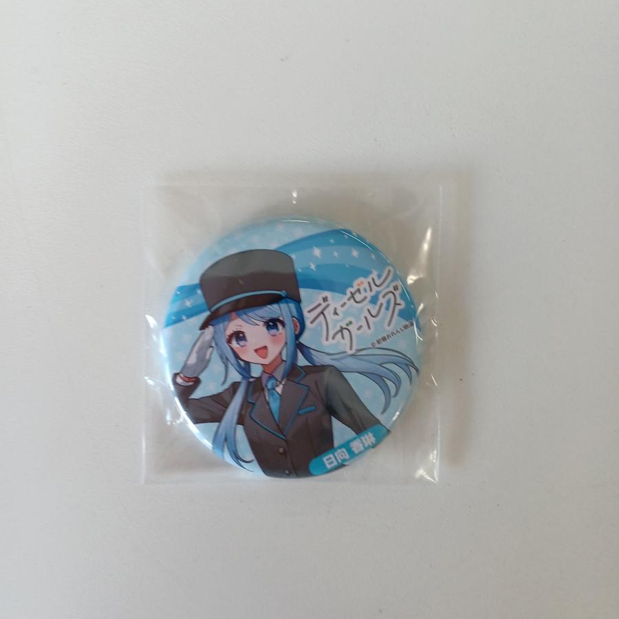 ディーゼルガールズ 缶バッジ（日向香琳） : おれんじ鉄道ヤフー