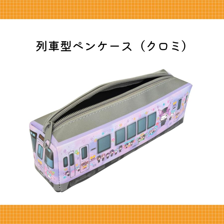 列車型ペンケース クロミラッピング車両 : おれんじ鉄道ヤフーショップ 