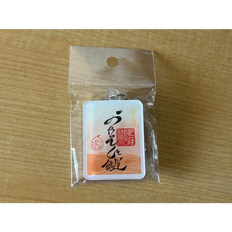 鉄印キーホルダー（肥薩おれんじ鉄道） : おれんじ鉄道ヤフーショップ