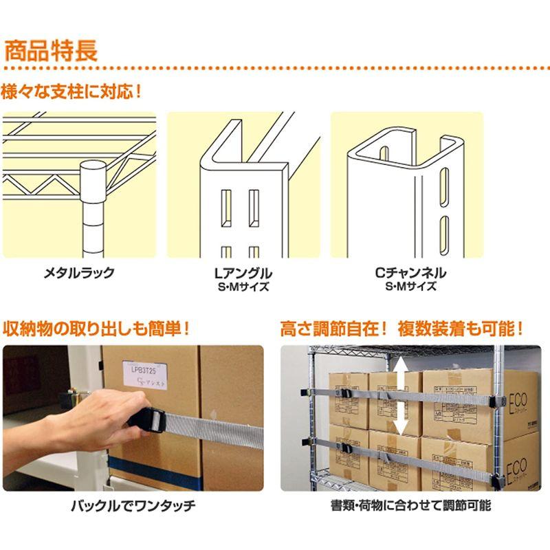 日本製】【日本製】書類 書籍 落下防止 ベルト イーガード 巻きつけタイプ Lアングル Cチャンネル 用 Sサイズ 1800mm EGM-18S 家具転倒防止用品 書類 書籍 落下防止 ベルト イーガード スチールラック 用 1800mm EGR-18