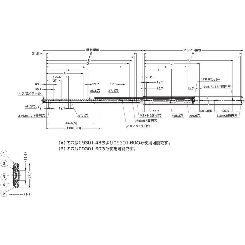 スガツネ工業　Accuride　スライドレール　C9301　重量用　C9301-36