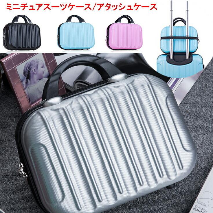 Lサイズ スーツケース型バッグ アタッシュケース ミニスーツケース 機内持ち込みバッグ 宅配便送料無料 Atl オレンジウェディング 通販 Yahoo ショッピング