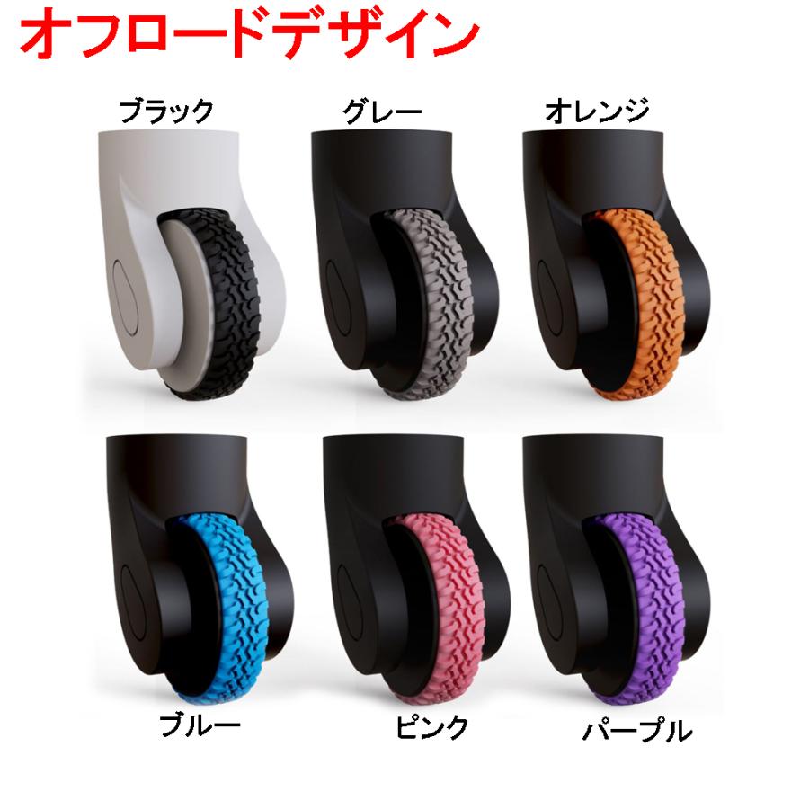 8本セット テープタイプ キャスターカバー 両面テープ スーツケース