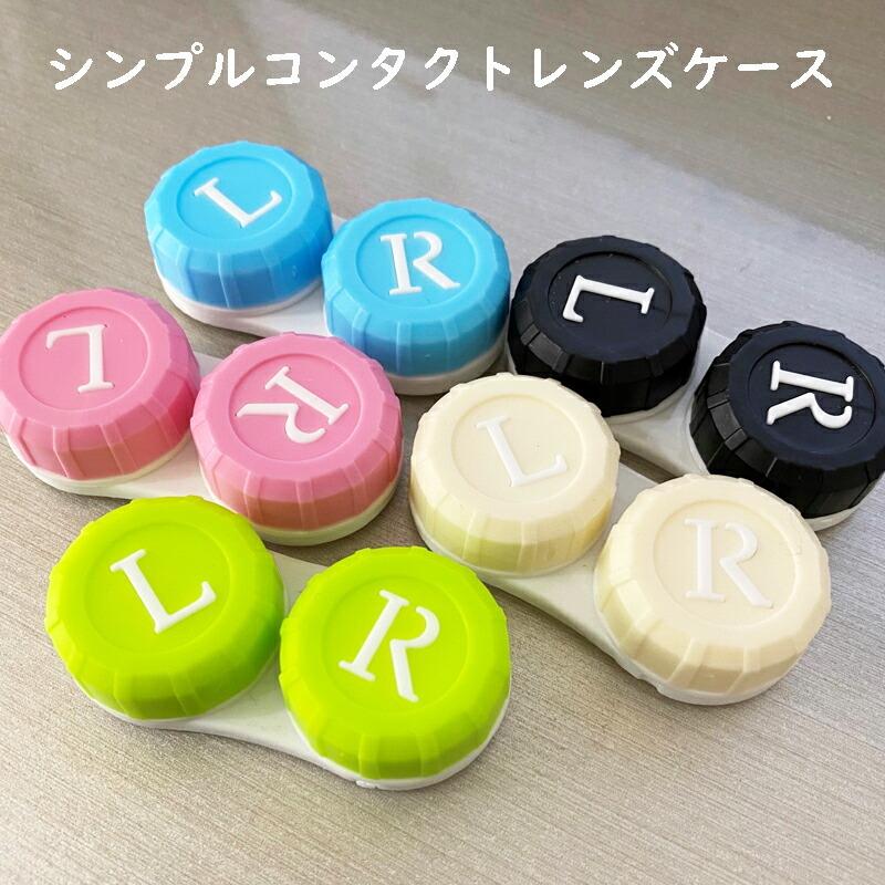 ソフト用シンプルコンタクトレンズケース コンタクトケース Cont17 オレンジウェディング 通販 Yahoo ショッピング