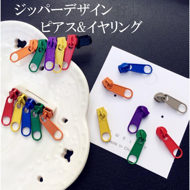 ジッパーデザイン おもしろピアス おもしろイヤリング 面白雑貨 | 