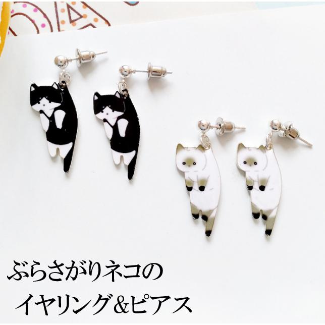 セットでお得 ぶら下がり猫のおもしろピアス おもしろイヤリング 面白