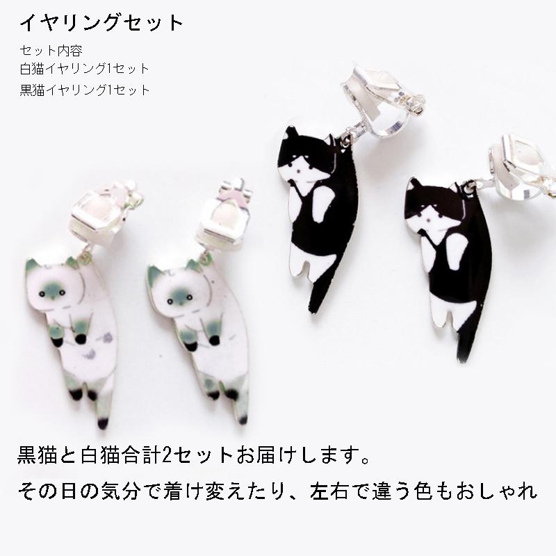 セットでお得 ぶら下がり猫のおもしろピアス おもしろイヤリング 面白