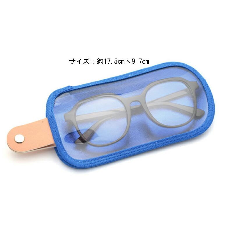 スナップボタン付きクリアメガネケース サングラスケース