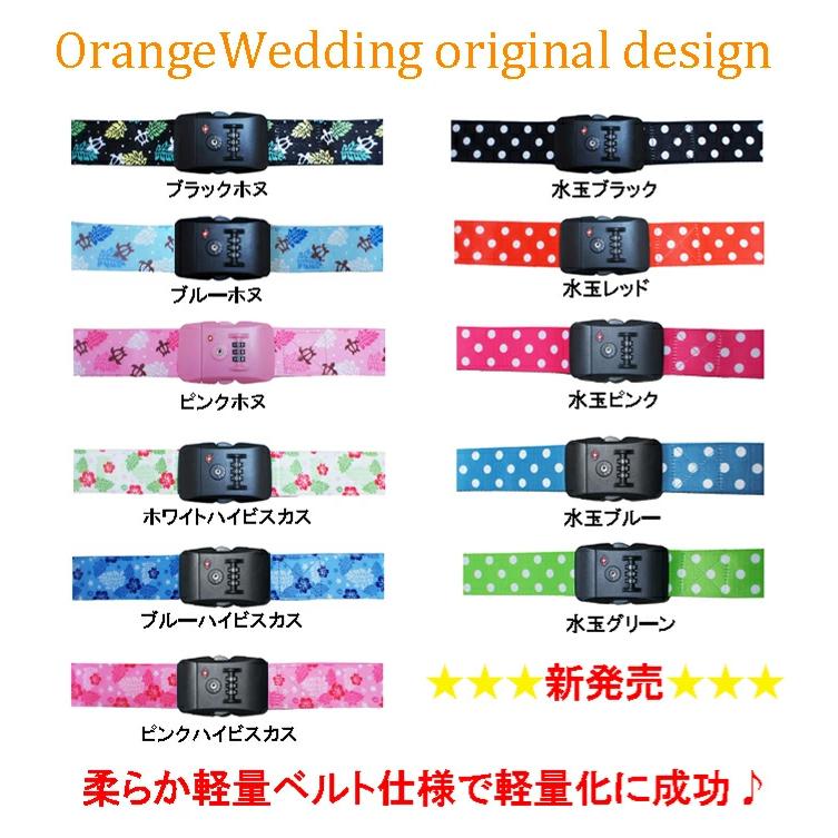 TSAロックスーツケースベルトTSAロックベルトハワイアンアロハホヌ