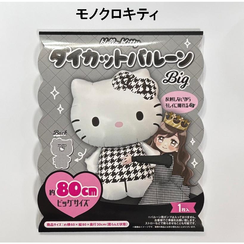 Newデザイン追加 サンリオキャラクターズ ダイカットバルーン 風船