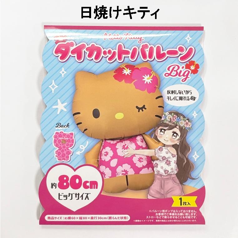 Newデザイン追加 サンリオキャラクターズ ダイカットバルーン 風船