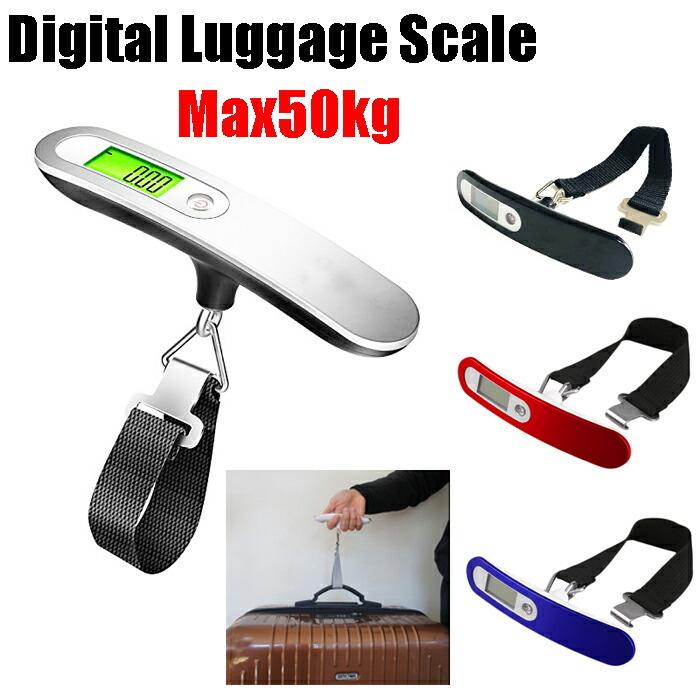 デジタルスケール スーツケース用はかり ラゲッジスケール ラゲッジチェッカー 荷物 量り 測り 計量 重量計 電子計り 電子量り宅配便 | 