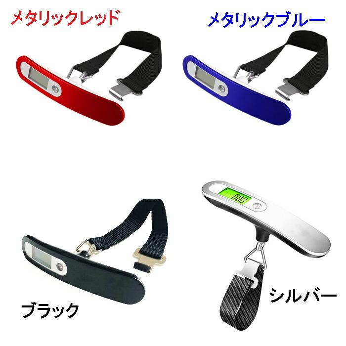 デジタルスケール スーツケース用はかり ラゲッジスケール ラゲッジチェッカー 荷物 量り 測り 計量 重量計 電子計り 電子量り宅配便 |  | 01