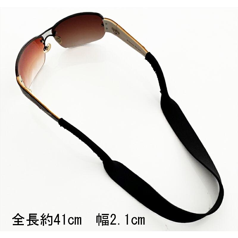 スポーツメガネストラップ 定番から日本未入荷 サングラスストラップ