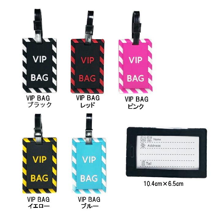 トラベルネームタグ ラゲージタグ ラゲッジタグ 海外旅行 スーツケース