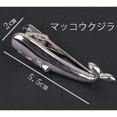 クジラ型ネクタイピン ホエールデザインネクタイピン : オレンジ