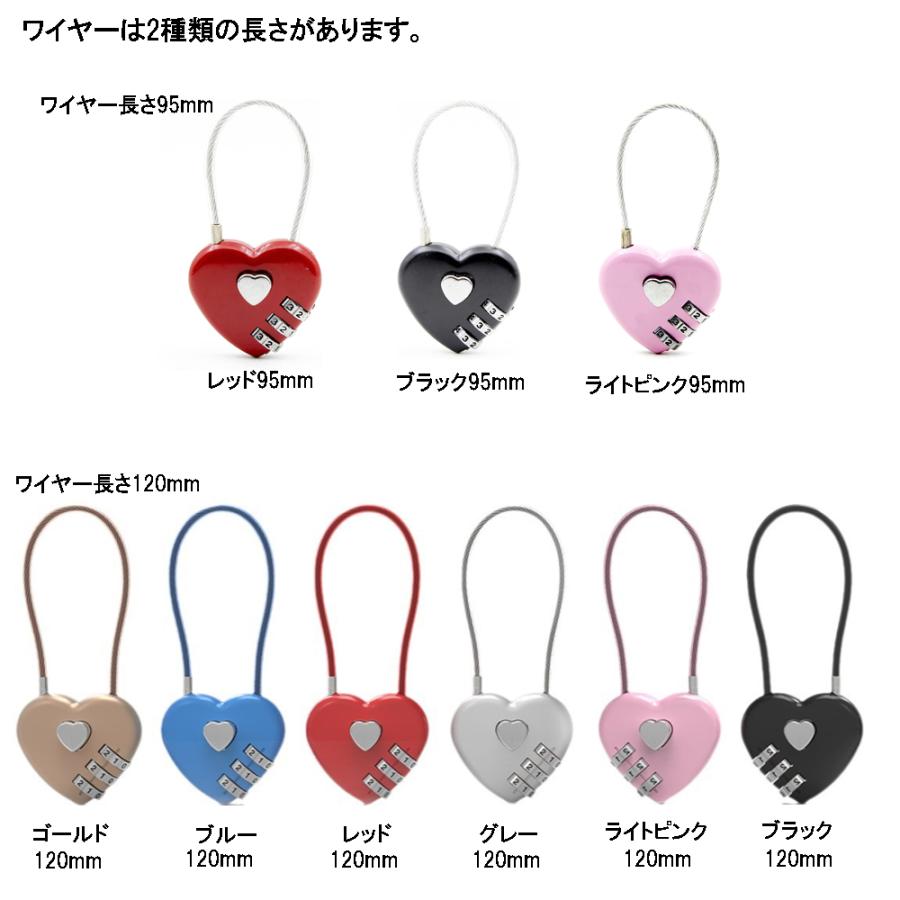 ロックワイヤー ハート型 南京錠 ワイヤー錠 3ケタ ロック南京錠