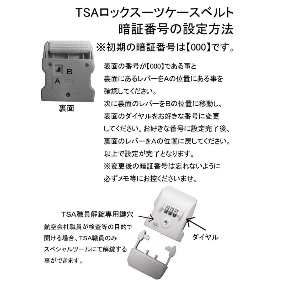 TSAスーツケースベルト TSAロック搭載のワンタッチスーツケースベルト TSAロックベルト 海外旅行 旅行用品 トラベル用品 |  | 08