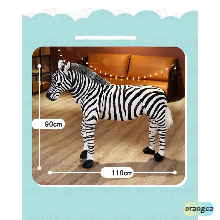 レア　トイストーリー　シマウマ　ぬいぐるみ スターチャイルド STAR CHILD ぬいぐるみ シマウマ S 1509