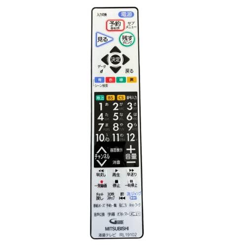 三菱純正パーツ テレビ用リモコン RL21009（RL19509、RL19102、RL19101の代替品） :B00O4S3CFY