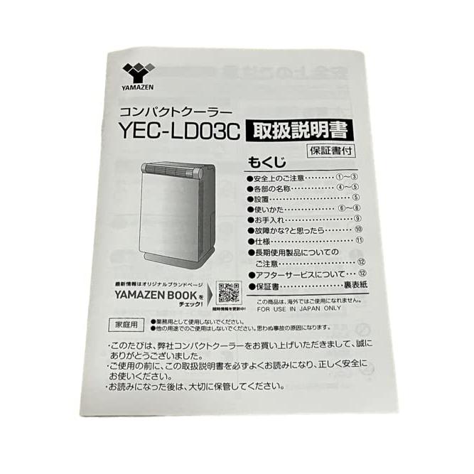 超人気 専門店山善(YAMAZEN) コンパクトクーラー 移動式エアコンYEC