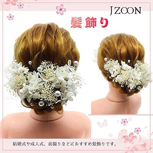 驚きの値段 ヘアアクセサリー Jzoon 髪飾り かすみ草 あじさい パール 成人式 花 紫陽花 花飾り 和装 ヘアアクセサリー ヘアーアクセサリー 卒業式 入学式 結婚式 ウエデ Www Threeriversofs Com