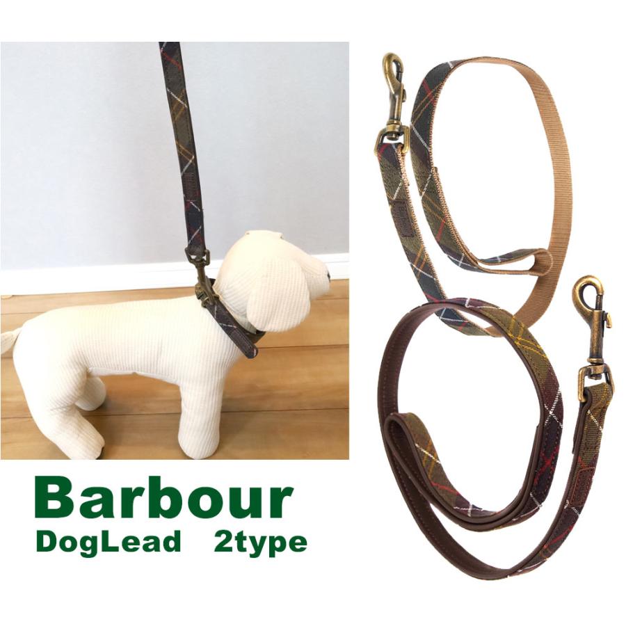 Barbour メール便送料無料 BARBOUR バブアー 犬用リード 犬