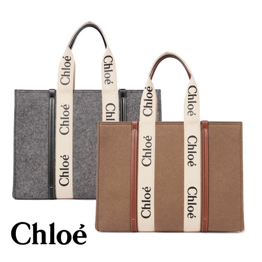 Chloe クロエ CHLOE 「Woody」ウッディ ラージトートバッグ Chloe クロエ CHLOE 「Woody」ウッディ ラージトートバッグ