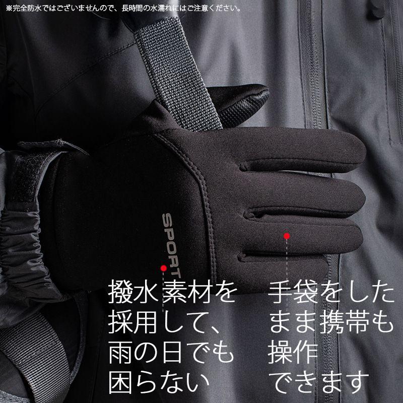 スマホ手袋 スマホグローブ メンズ スマホ用手袋 スマホ対応手袋 防寒 手袋 タッチパネル対応手袋 暖かい 防寒 |  | 09