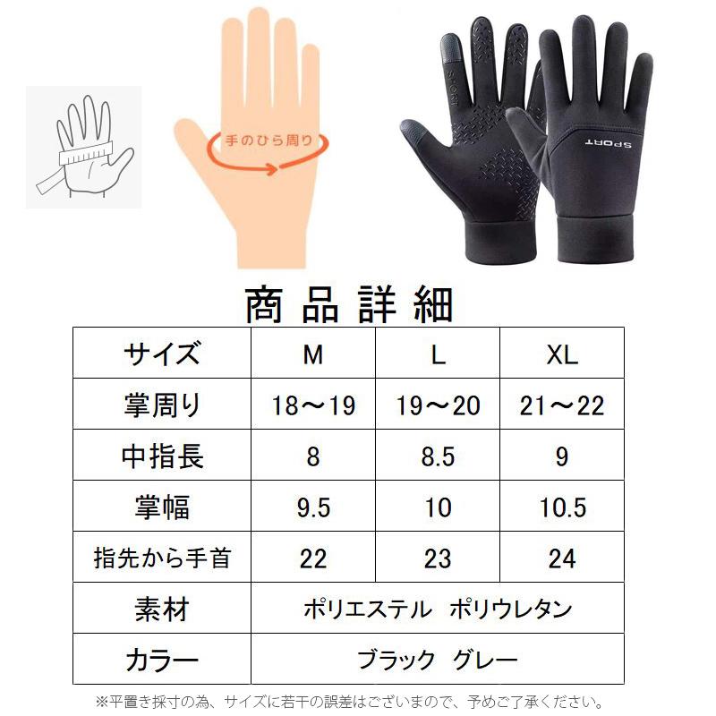 スマホ手袋 スマホグローブ メンズ スマホ用手袋 スマホ対応手袋 防寒 手袋 タッチパネル対応手袋 暖かい 防寒 |  | 10