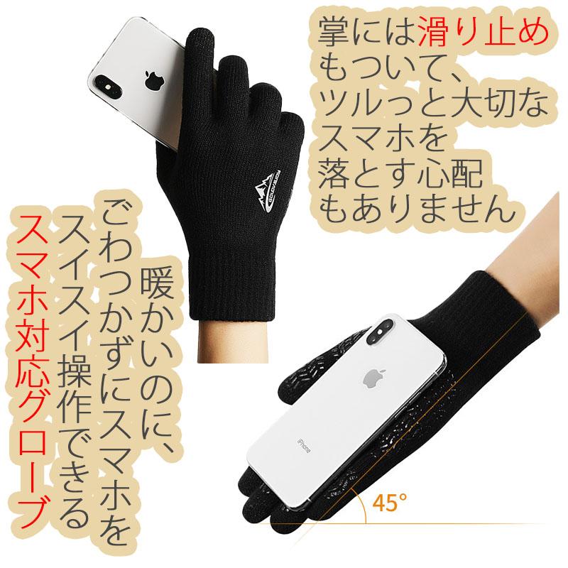 スマホ手袋 スマホグローブ レディース メンズ スマホ用手袋 スマホ対応手袋 防寒 伸縮性抜群のニット手袋 オシャレ手袋 タッチパネル対応手袋 暖かい |  | 09