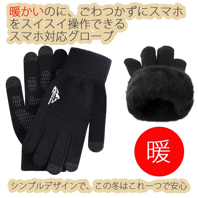 スマホ手袋 スマホグローブ レディース メンズ スマホ用手袋 スマホ対応手袋 防寒 伸縮性抜群のニット手袋 オシャレ手袋 タッチパネル対応手袋 暖かい |  | 10