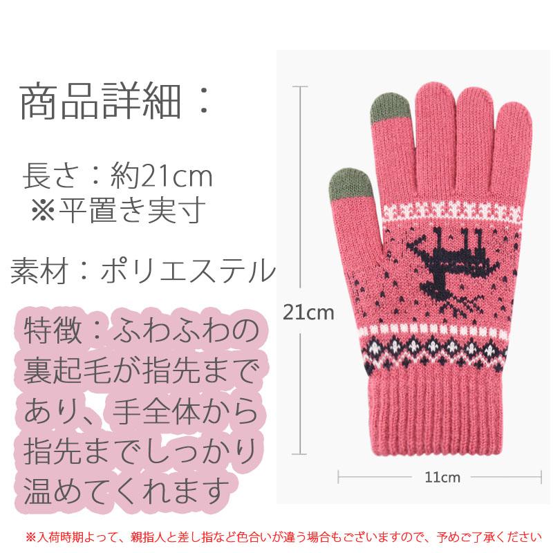 レディース 手袋 厚手 暖かい ぽかぽか スマホ対応手袋 防寒 伸縮性抜群のニット手袋 オシャレ手袋 タッチパネル対応手袋 暖かい |  | 09