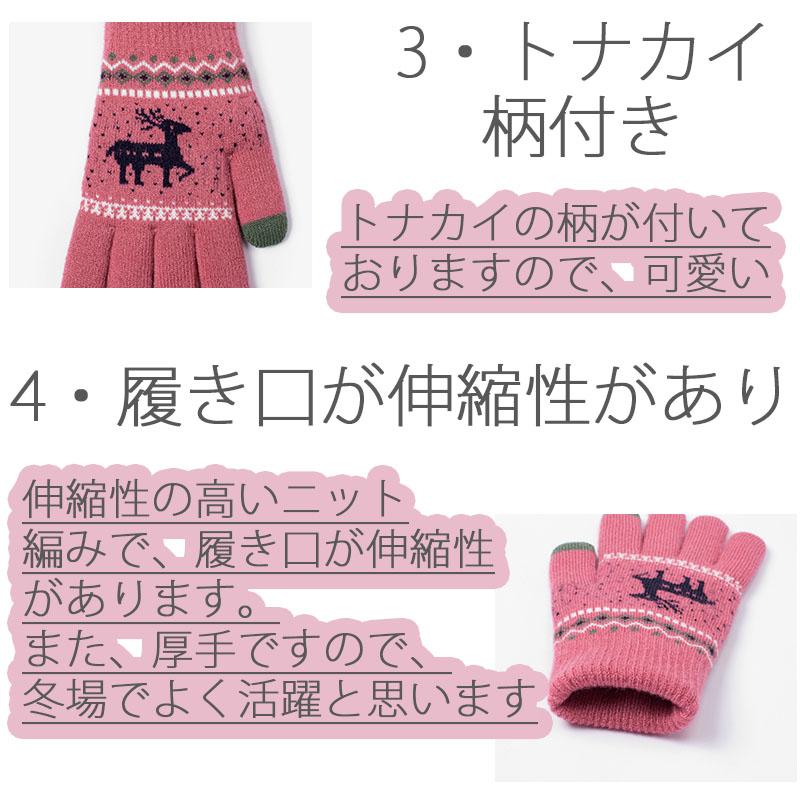 レディース 手袋 厚手 暖かい ぽかぽか スマホ対応手袋 防寒 伸縮性抜群のニット手袋 オシャレ手袋 タッチパネル対応手袋 暖かい |  | 11