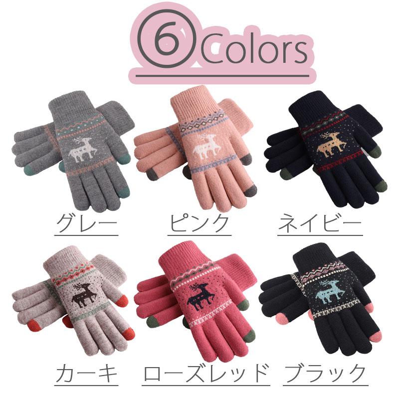 レディース 手袋 厚手 暖かい ぽかぽか スマホ対応手袋 防寒 伸縮性抜群のニット手袋 オシャレ手袋 タッチパネル対応手袋 暖かい |  | 13