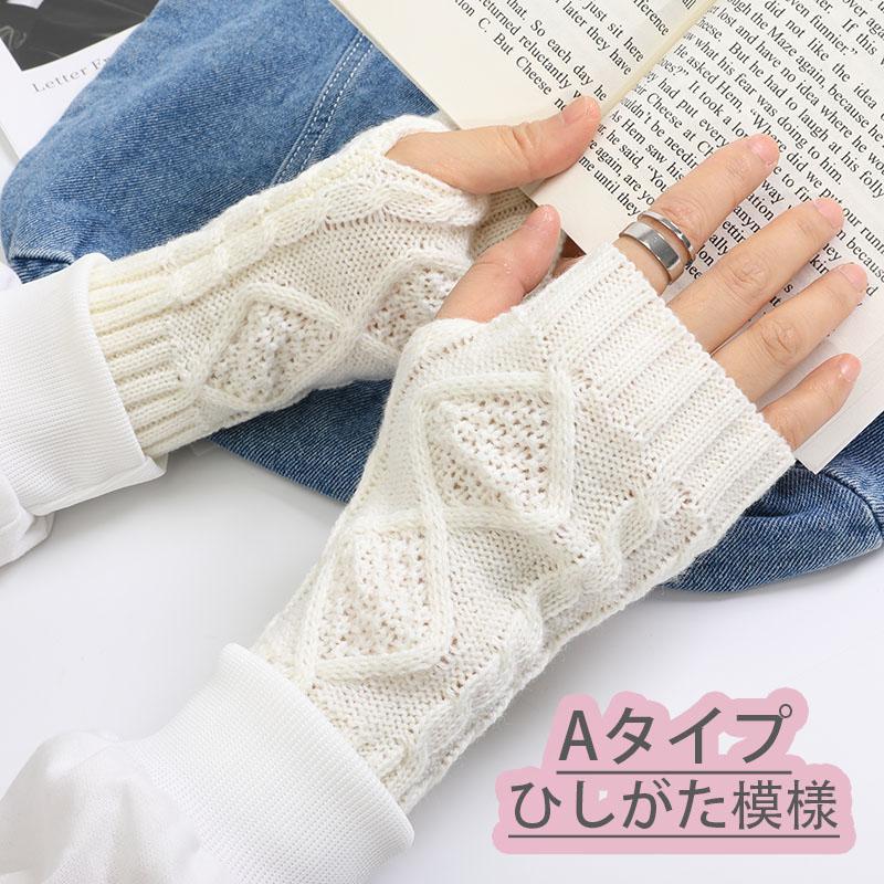 アームウォーマー レディース 手袋 ハンドウォーマー 防寒 暖かい 指なし スマホ対応手袋 伸縮性抜群のニット手袋 タッチパネル対応手袋 |  | 13