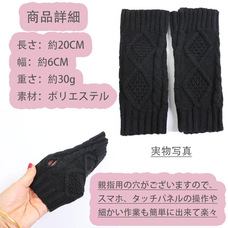 アームウォーマー レディース 手袋 ハンドウォーマー 防寒 暖かい 指なし スマホ対応手袋 伸縮性抜群のニット手袋 タッチパネル対応手袋 |  | 16