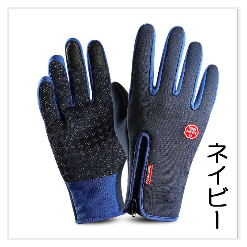 手袋 レディース 暖かい スマホ手袋 メンズ 手ぶくろ 防寒 防風 撥水 グローブ 裏起毛 裏フリース スマートフォン対応 タッチパネル ファッション小物 |  | 15