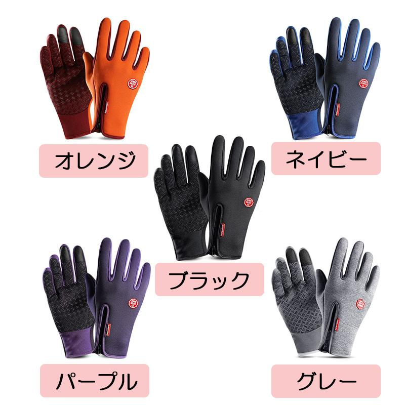 手袋 レディース 暖かい スマホ手袋 メンズ 手ぶくろ 防寒 防風 撥水 グローブ 裏起毛 裏フリース スマートフォン対応 タッチパネル ファッション小物 |  | 11