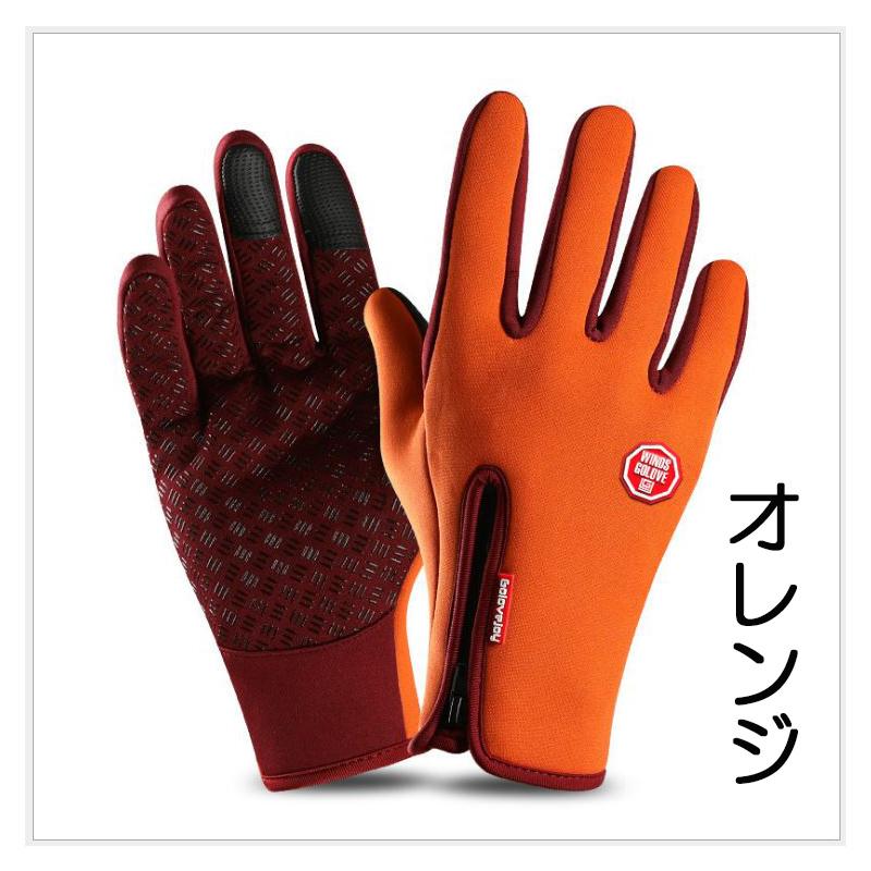 手袋 レディース 暖かい スマホ手袋 メンズ 手ぶくろ 防寒 防風 撥水 グローブ 裏起毛 裏フリース スマートフォン対応 タッチパネル ファッション小物 |  | 13