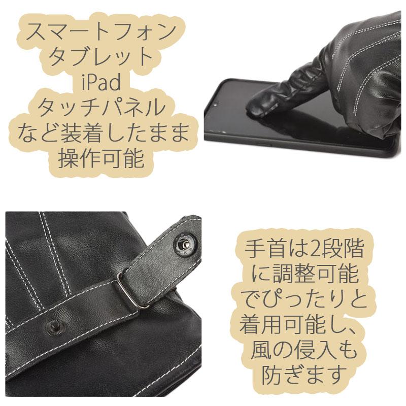 スマホ手袋 スマホグローブ メンズ 手袋 裏起毛 革 防寒 バイク スマホ対応手袋 防寒 PU ブラック タッチパネル対応手袋 暖かい |  | 04
