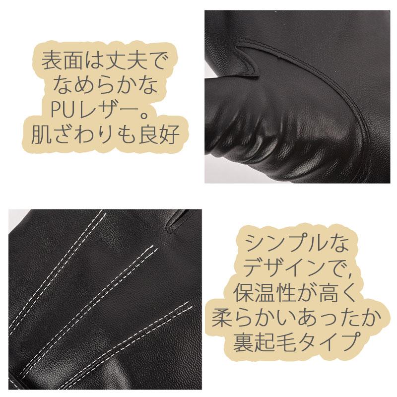 スマホ手袋 スマホグローブ メンズ 手袋 裏起毛 革 防寒 バイク スマホ対応手袋 防寒 PU ブラック タッチパネル対応手袋 暖かい |  | 05