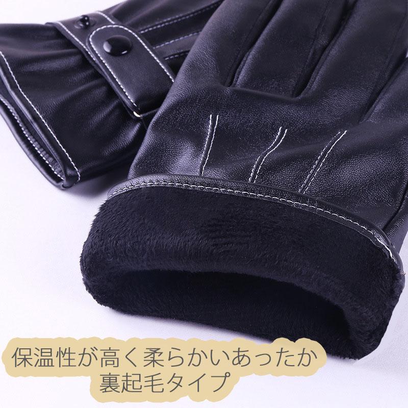 スマホ手袋 スマホグローブ メンズ 手袋 裏起毛 革 防寒 バイク スマホ対応手袋 防寒 PU ブラック タッチパネル対応手袋 暖かい |  | 06
