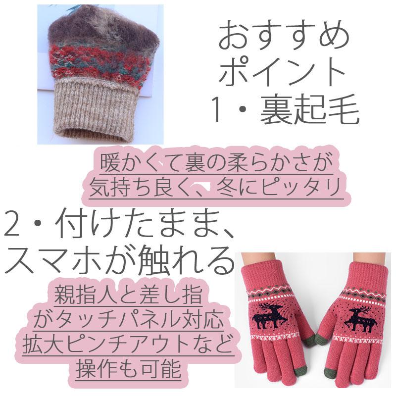 レディース 手袋 暖かい ぽかぽか スマホ対応手袋 防寒 伸縮性抜群のニット手袋 オシャレ手袋 タッチパネル対応手袋 暖かい |  | 10