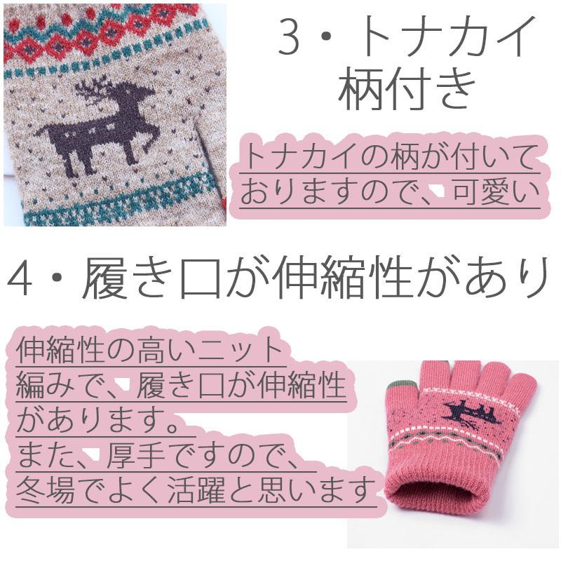 レディース 手袋 暖かい ぽかぽか スマホ対応手袋 防寒 伸縮性抜群のニット手袋 オシャレ手袋 タッチパネル対応手袋 暖かい |  | 11