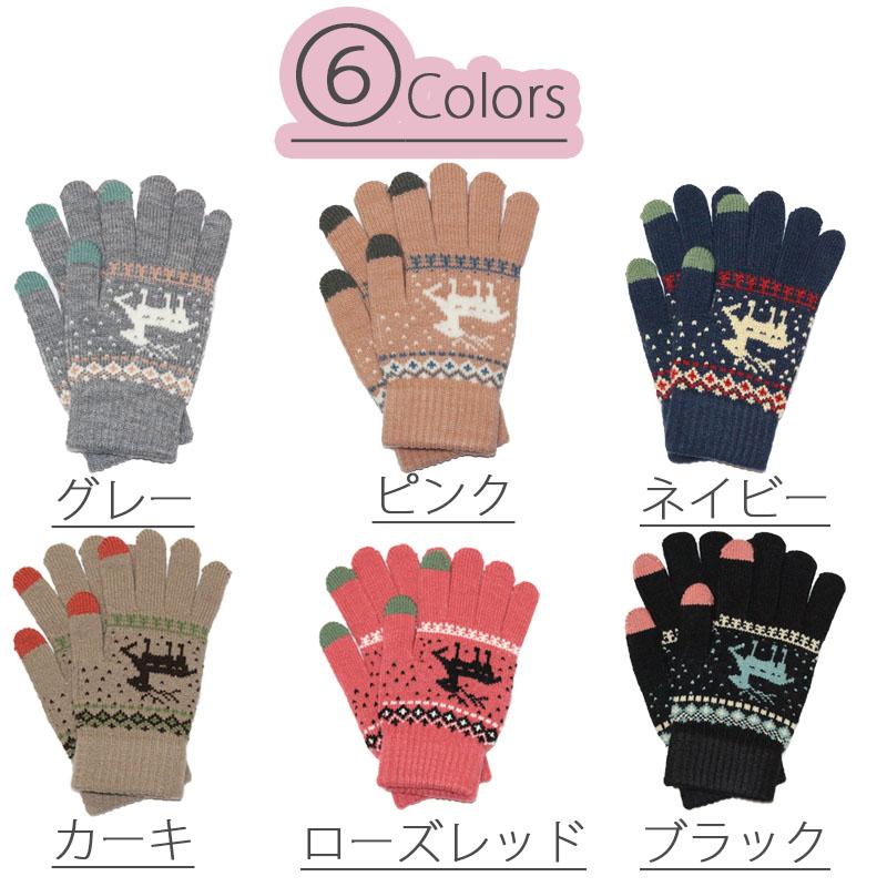レディース 手袋 暖かい ぽかぽか スマホ対応手袋 防寒 伸縮性抜群のニット手袋 オシャレ手袋 タッチパネル対応手袋 暖かい |  | 13