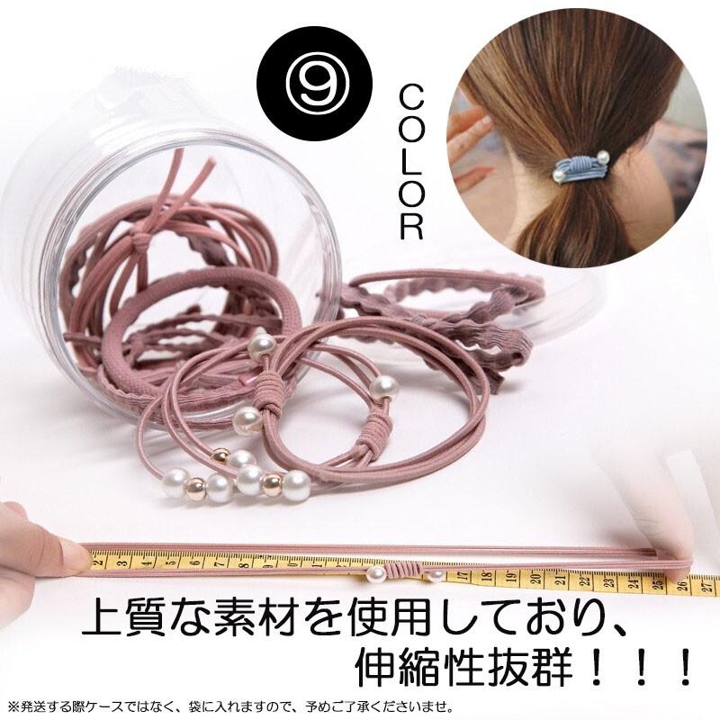 ヘアゴム おしゃれ おとな シンプル 12セット 髪留め ゴム 安い 黒 プレスレット ポイント消化 パール ヘアアクセサリー 大人 かわいい 利益還元セール｜orangecoco｜11