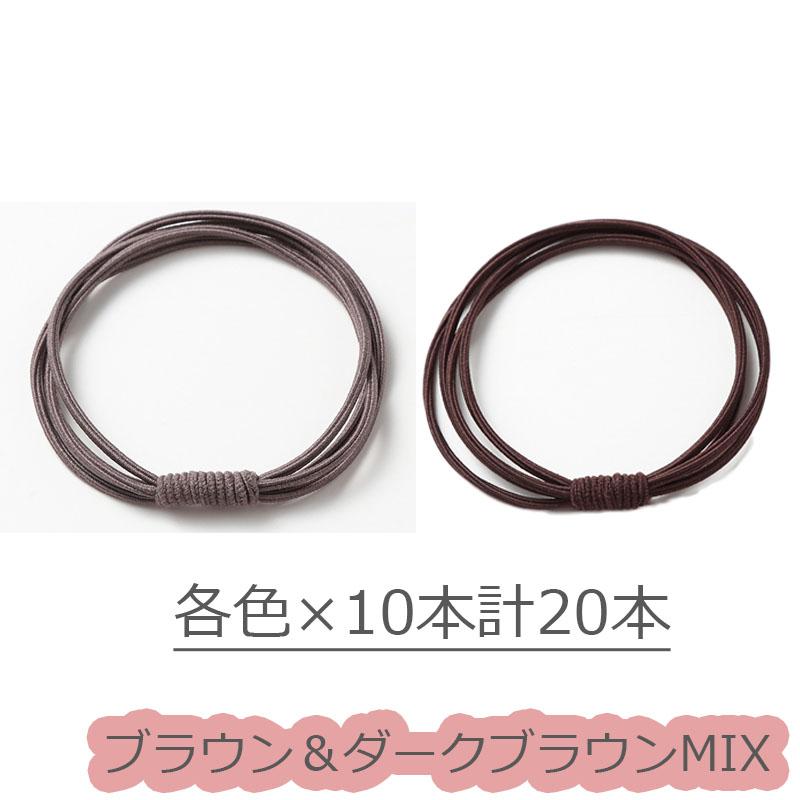 ヘアゴム 4連 おとな シンプル 20本セット 髪留め ゴム 安い 黒