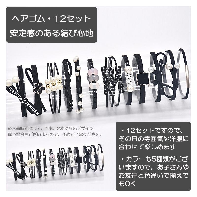 ヘアゴム おしゃれ おとな シンプル 12セット 髪留め ゴム 安い 黒