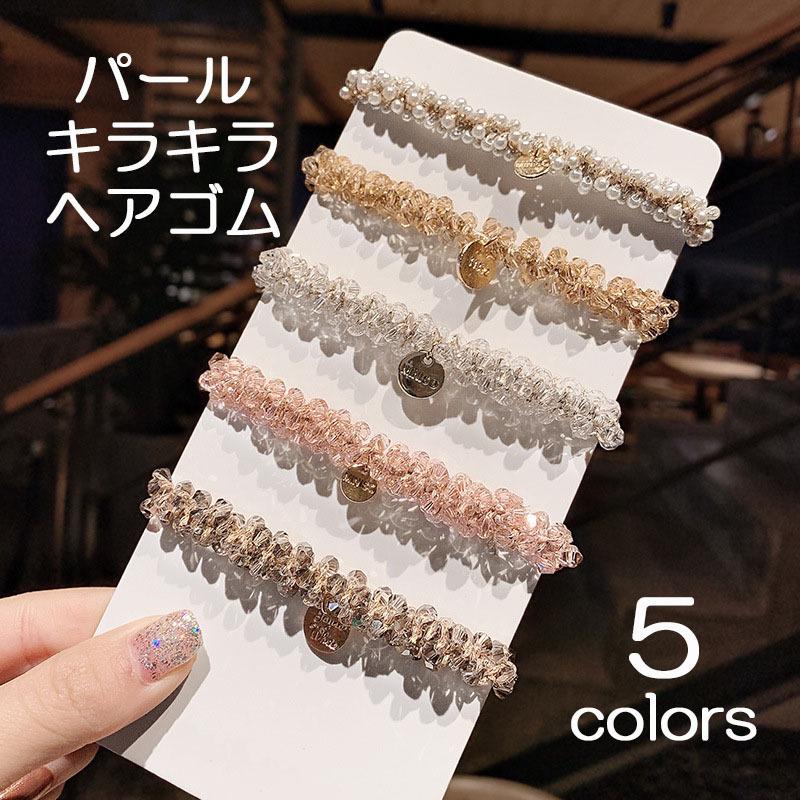 ヘアゴム キラキラ ヘアアクセサリー かわいい シャンパンゴールド 